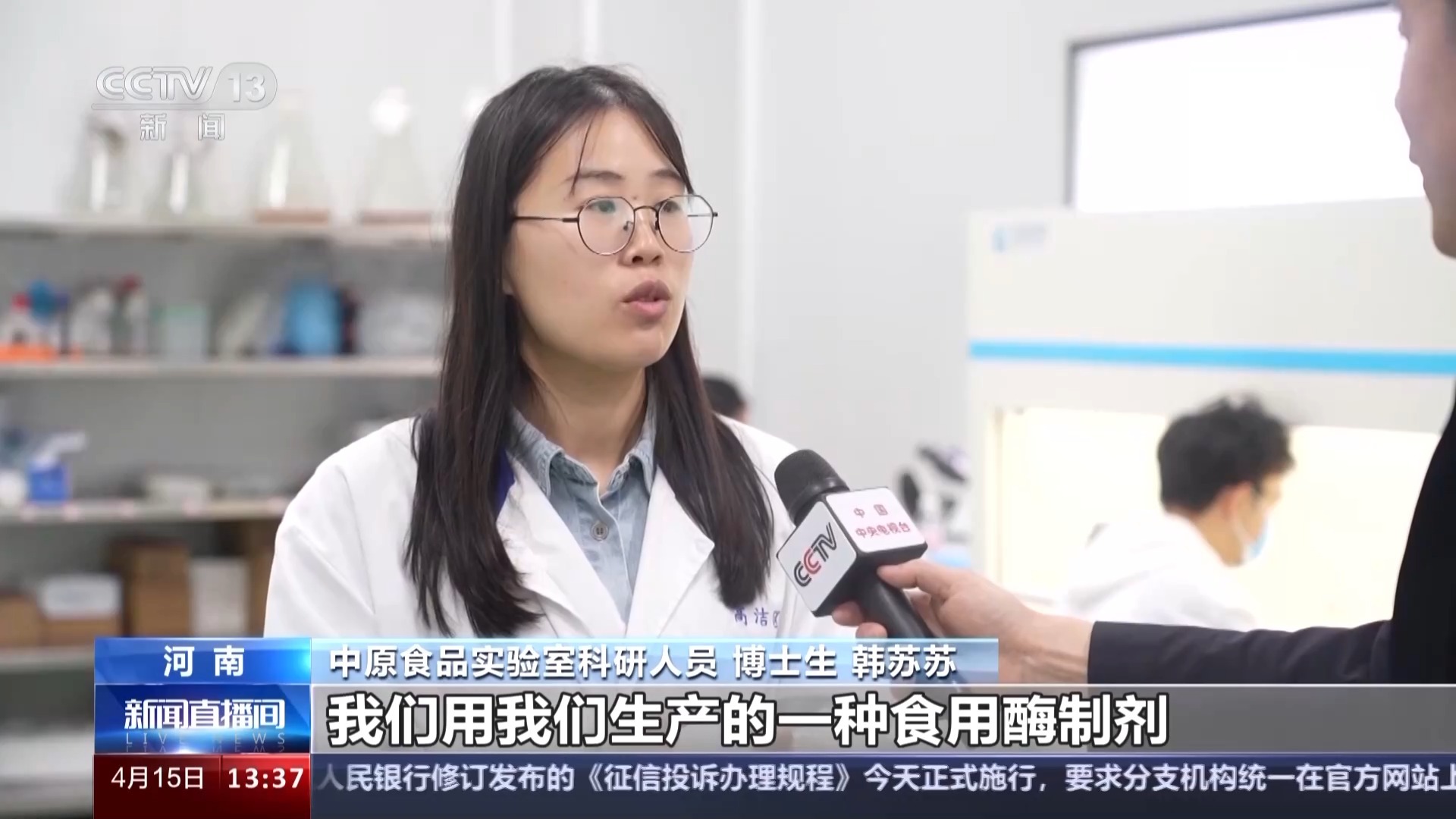 從實(shí)驗(yàn)室到餐桌 工業(yè)酶制劑如何賦能粉條、面包，讓“新質(zhì)生產(chǎn)力”變現(xiàn)